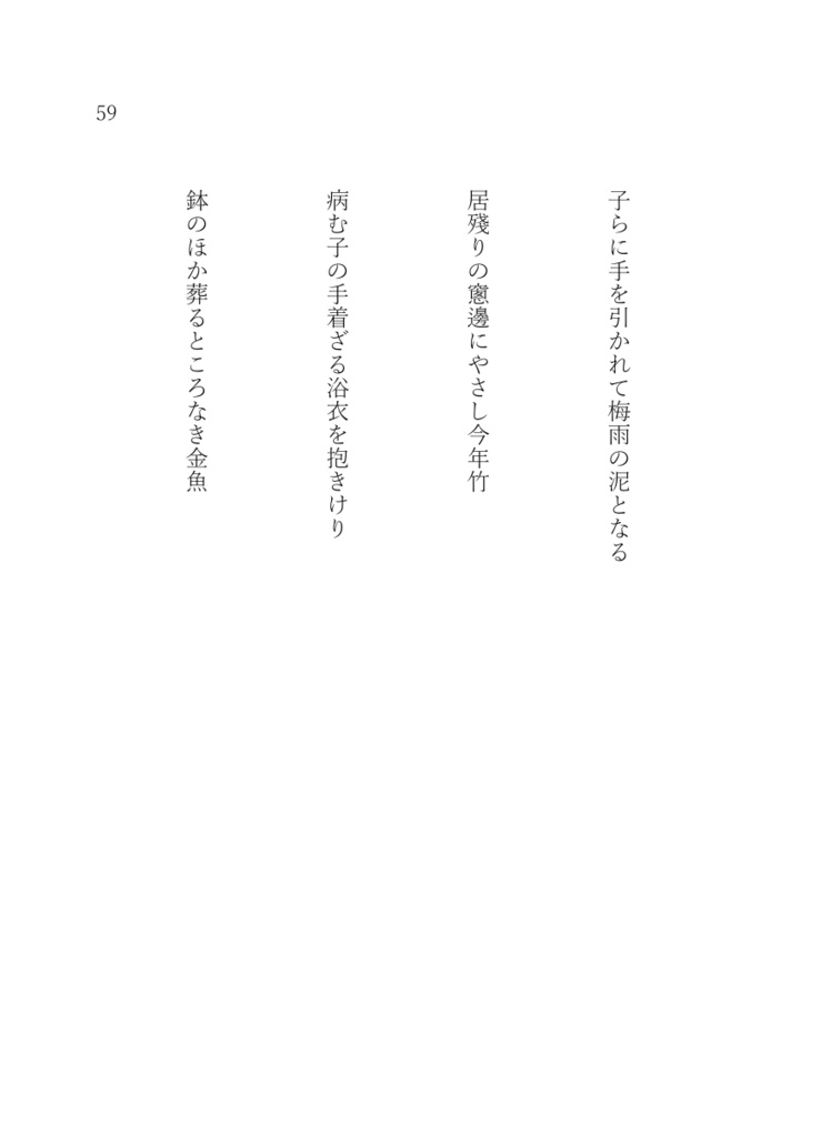 片上長閑『句集 無用抄』