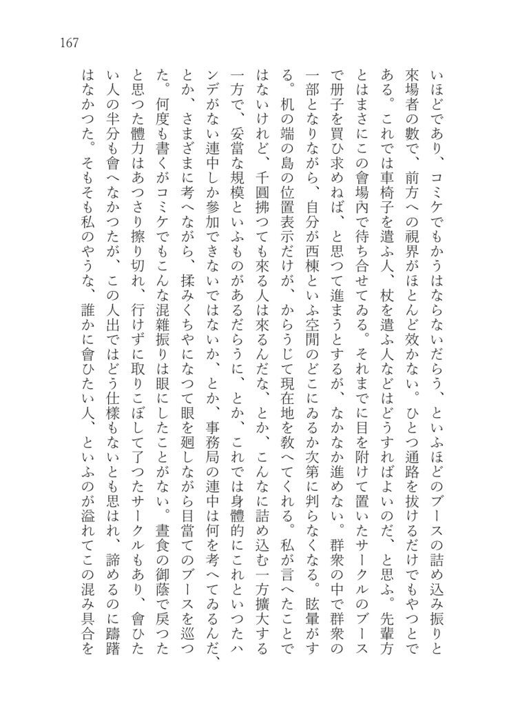 片上長閑『恥露離庵雜錄』