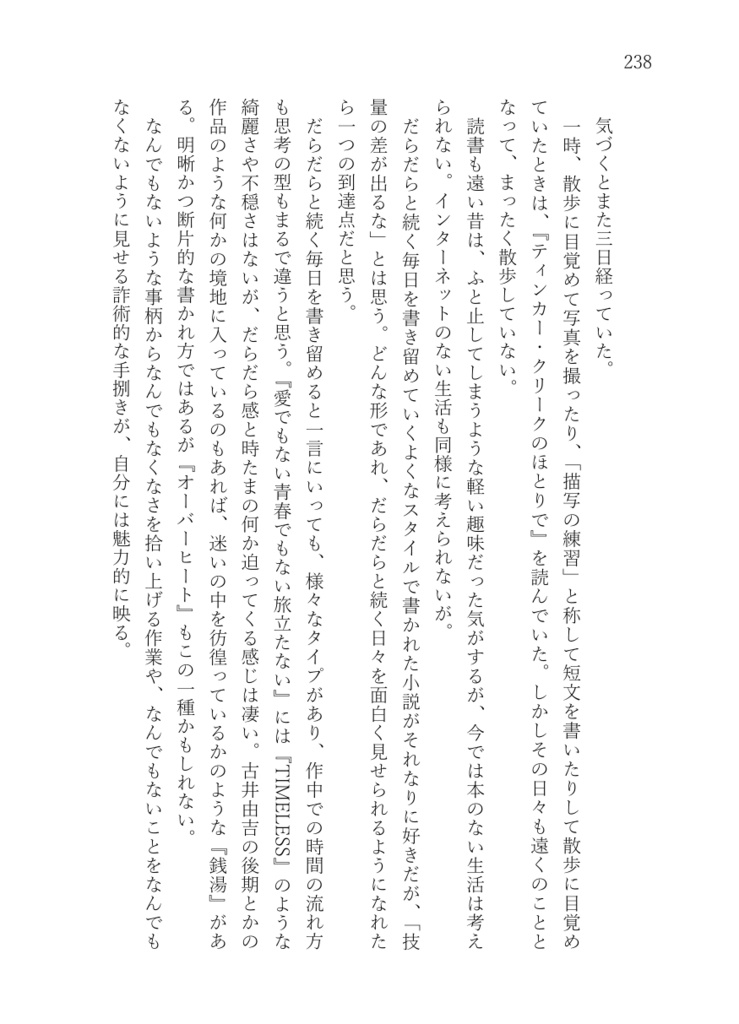 佐波長太郎『日記』