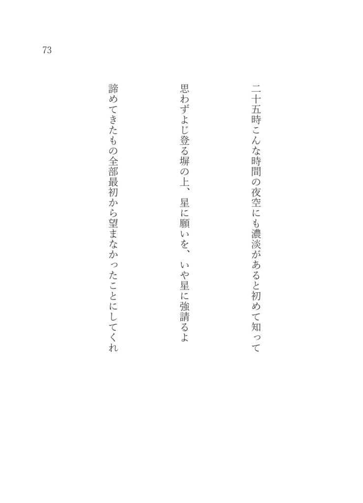 白群『歌集 セーブポイント』