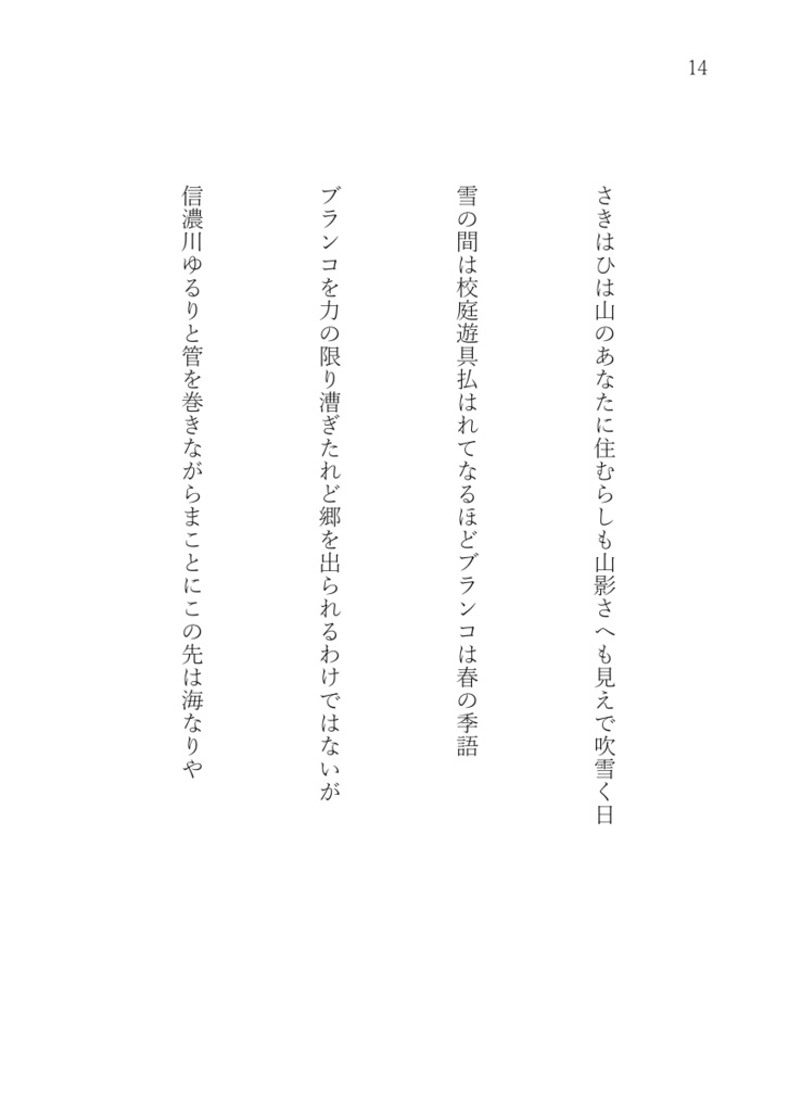 阿佐田綾子『歌集 隣人』