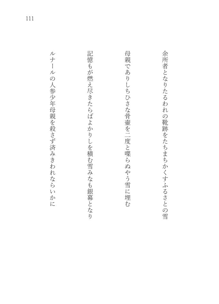 阿佐田綾子『歌集 隣人』