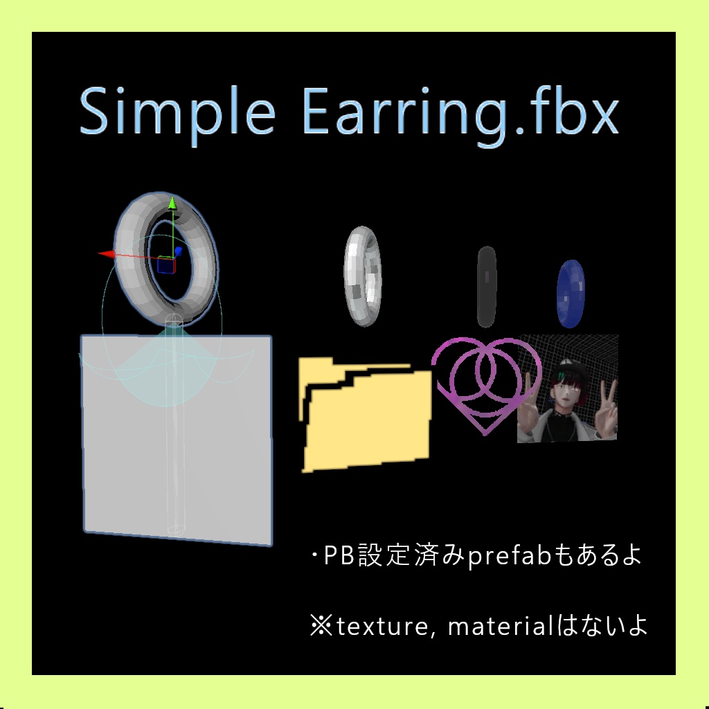 【Free/CC0】改変用 Simple Earring.fbx【PB】