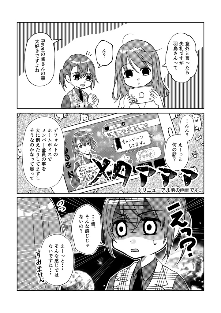 STMY WEB LOG 再録 BON!!