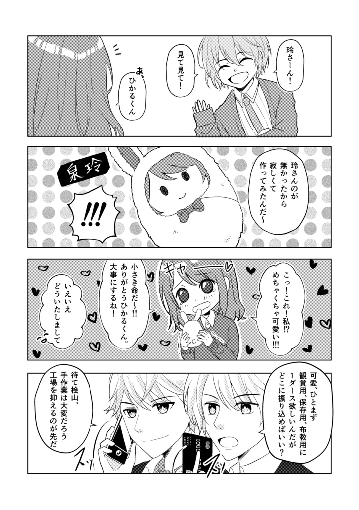 STMY WEB LOG 再録 BON!!