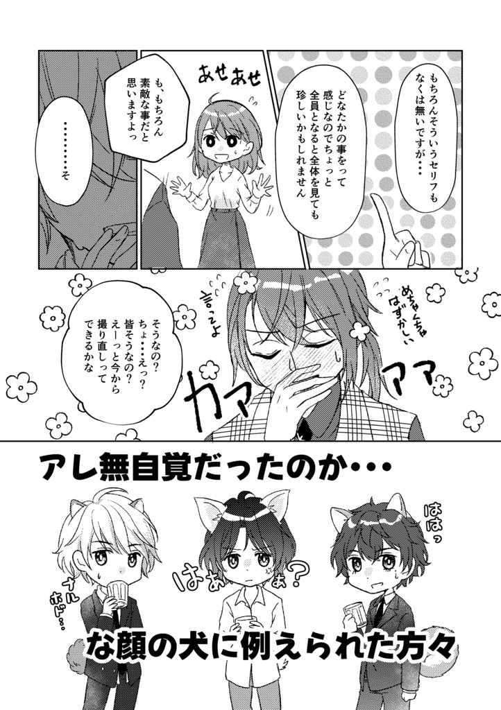 STMY WEB LOG 再録 BON!!