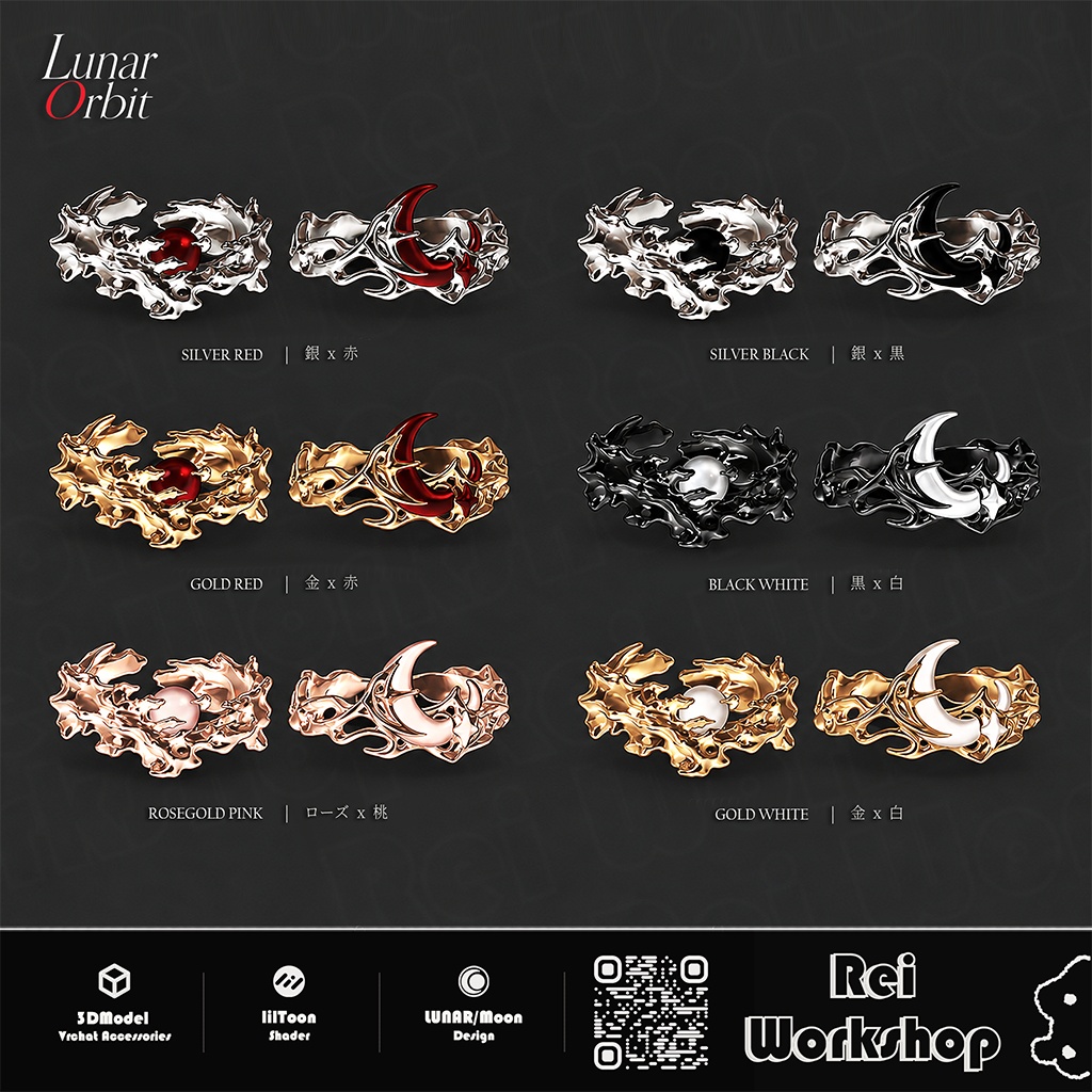 Lunar Orbit | Ring