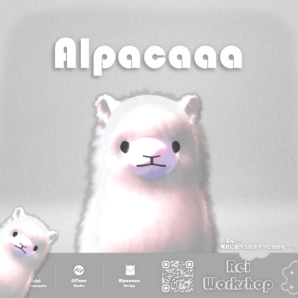 頭乗せアルパカ | HeadAlpaca