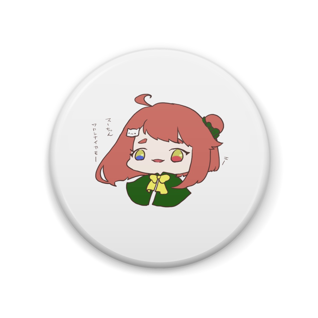 おふざけ缶バッチ(2)