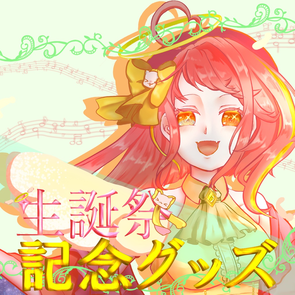 スレファ生誕祭2026