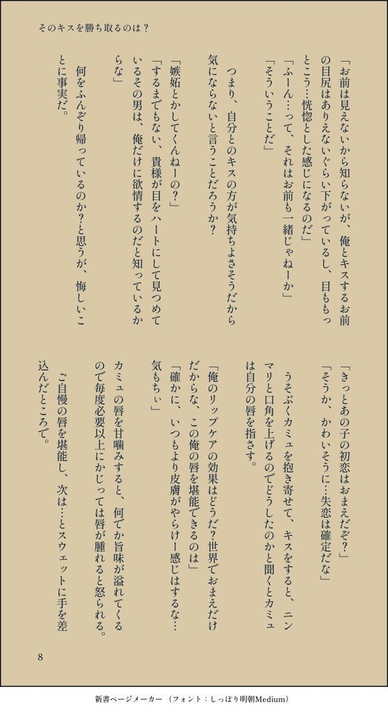 嫉妬にまつわるエトセトラ