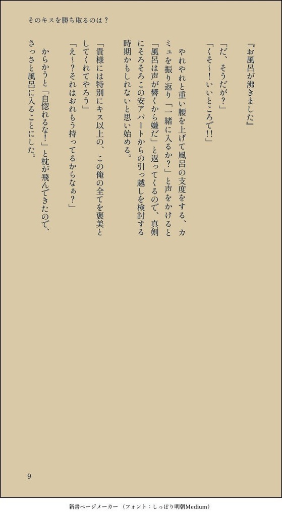 嫉妬にまつわるエトセトラ
