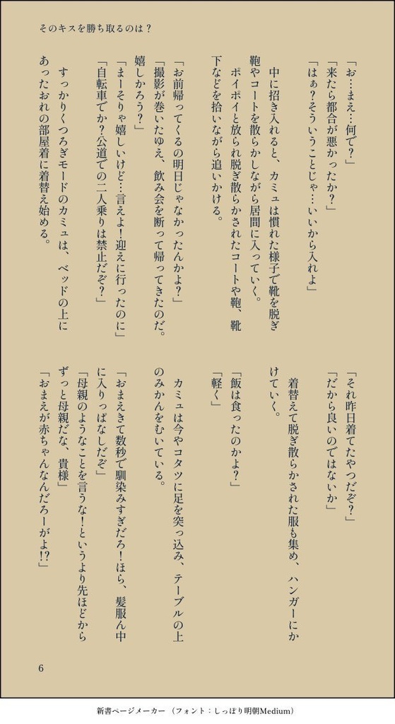 嫉妬にまつわるエトセトラ