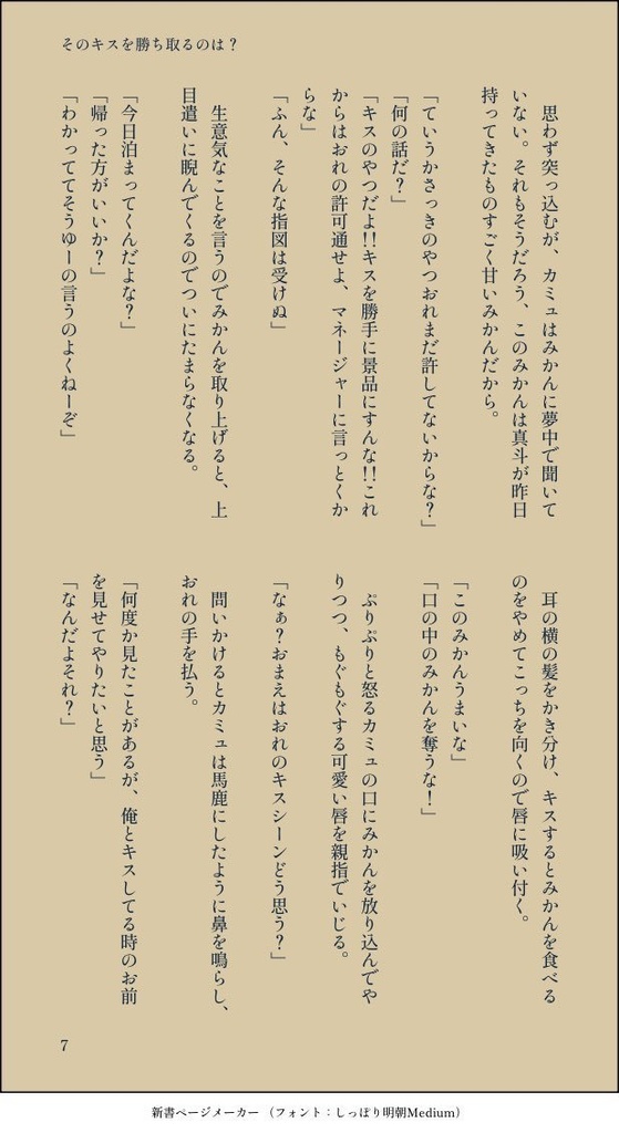 嫉妬にまつわるエトセトラ