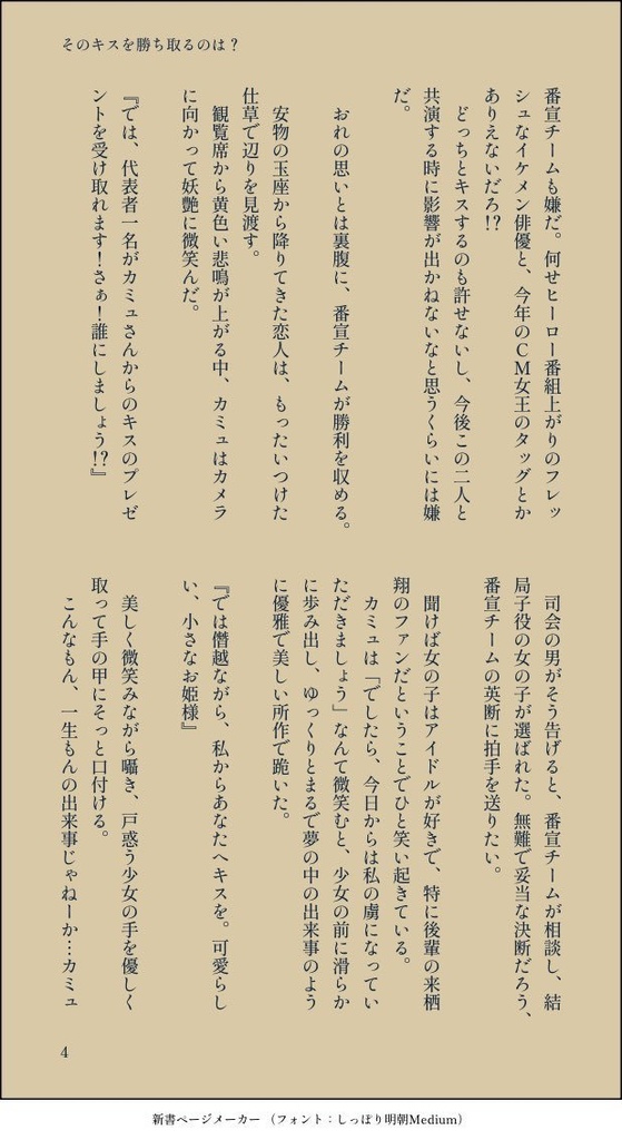 嫉妬にまつわるエトセトラ