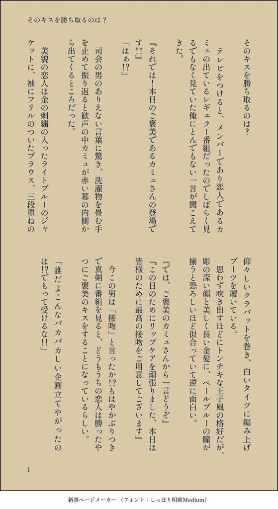 嫉妬にまつわるエトセトラ