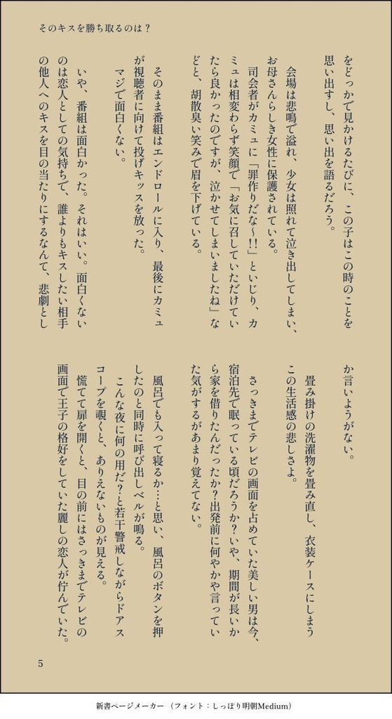嫉妬にまつわるエトセトラ