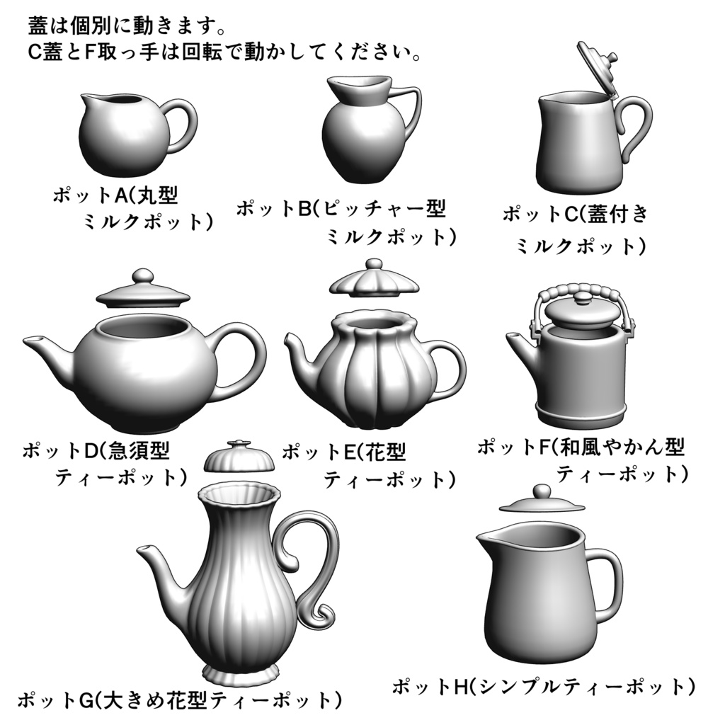 ポット系3D素材セット