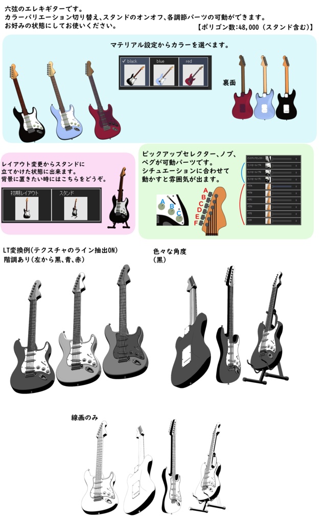 3Dエレキギター&エレキベース