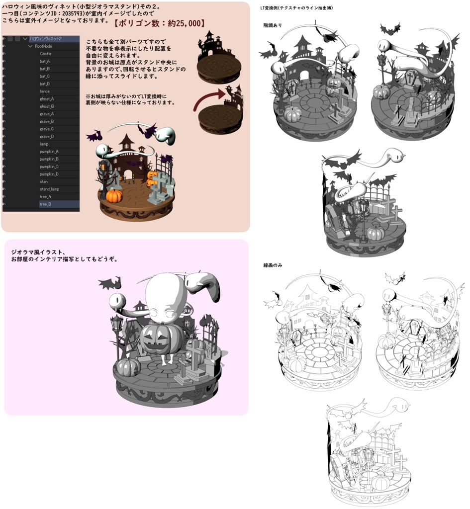 3Dハロウィンヴィネット