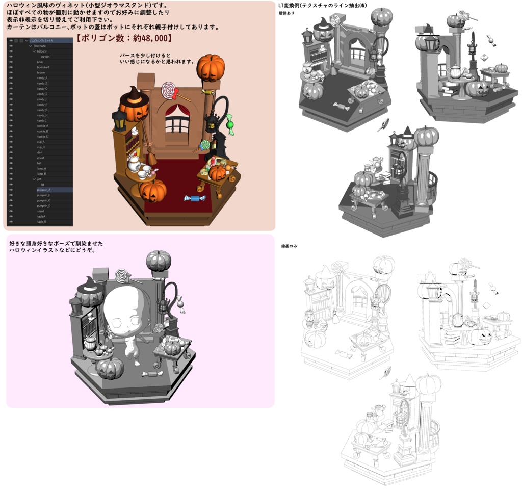 3Dハロウィンヴィネット
