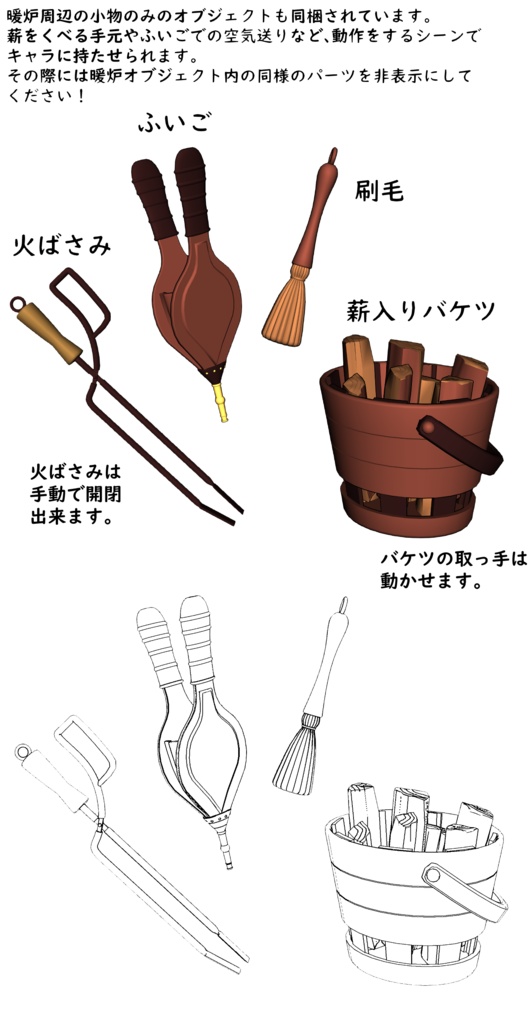 3Dファンタジー暖炉