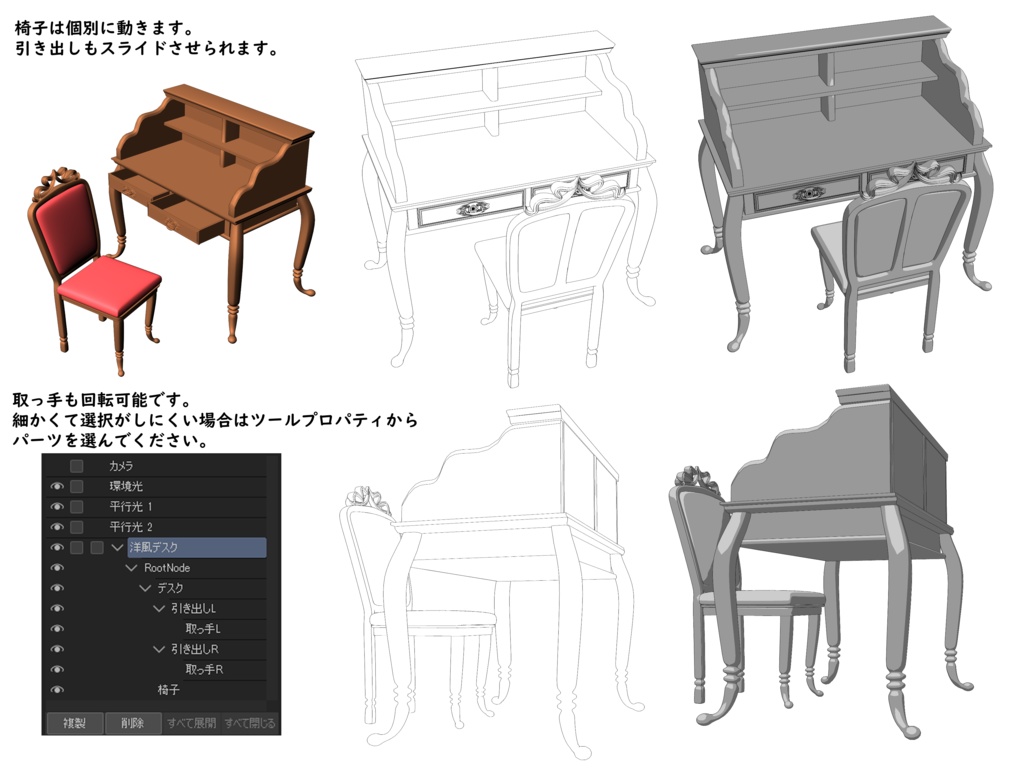 3Dアンティーク風デスク