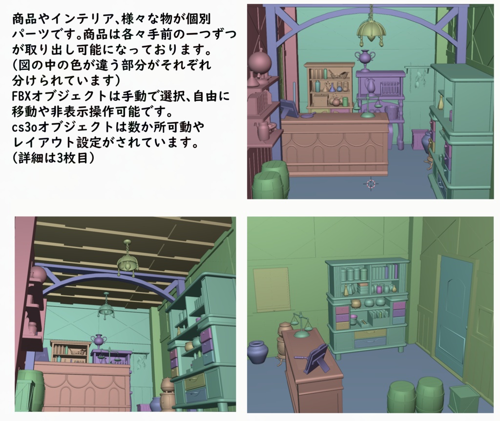 3Dファンタジー薬屋