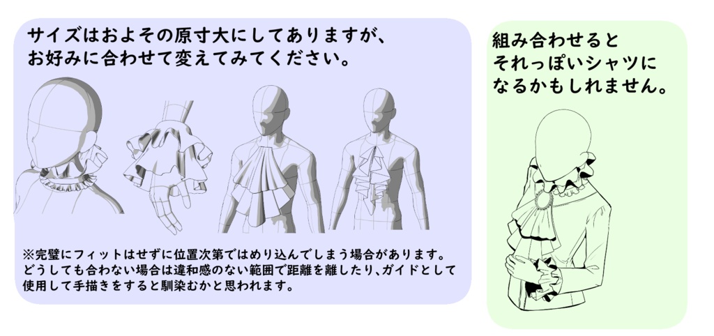 3Dフリルパーツ