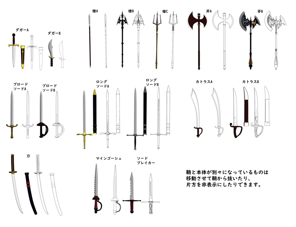 3Dファンタジー武器セットA