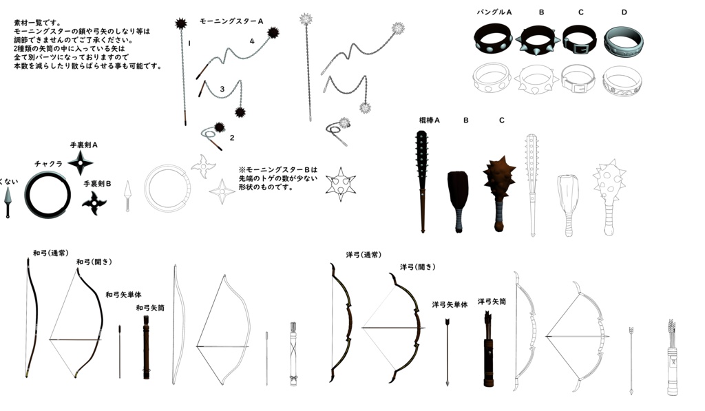 3Dファンタジー武器セットB