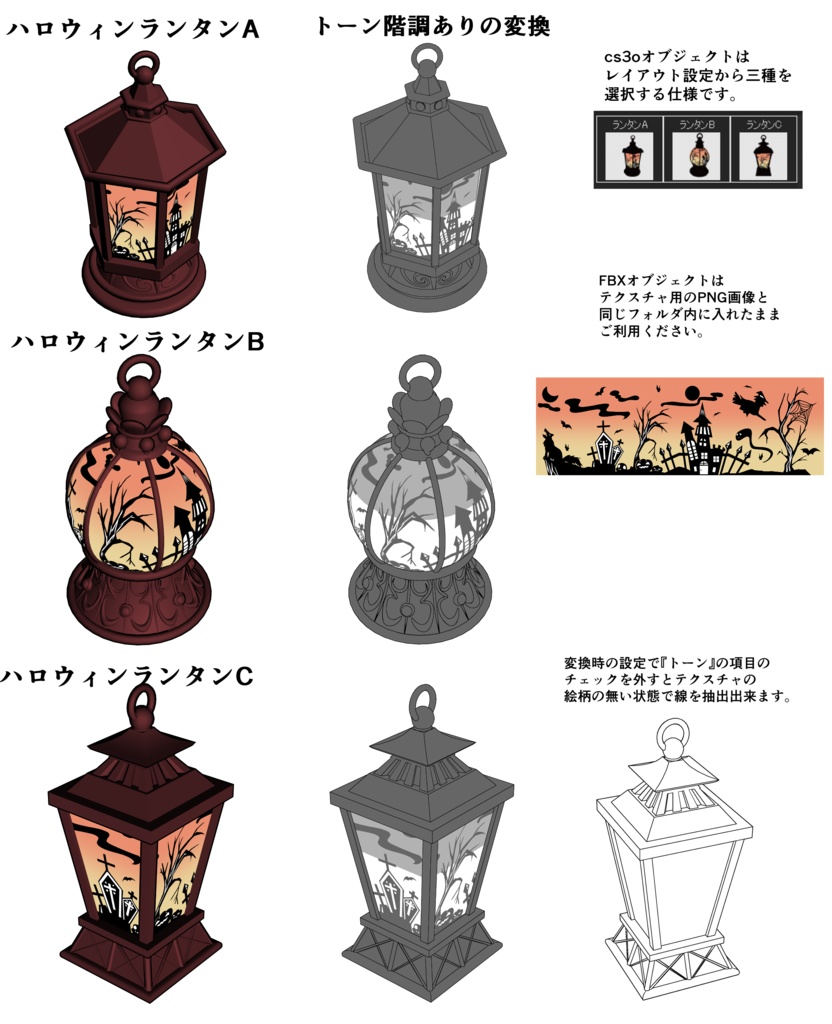 3Dハロウィンランタン