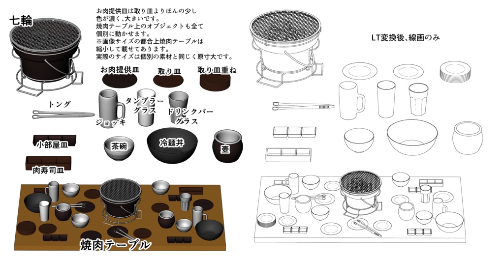 3D焼肉店素材セット