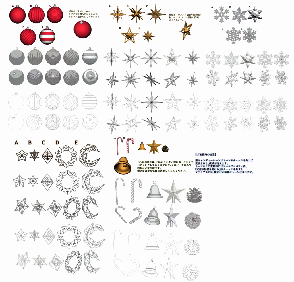 3Dクリスマスオーナメント