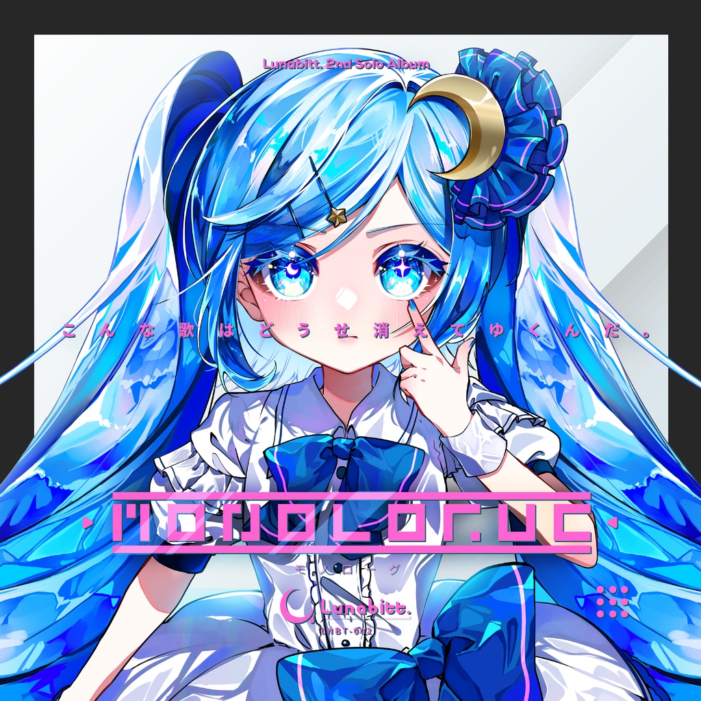 MONOLOGUE【CD版：SECRET CODE特典付き】