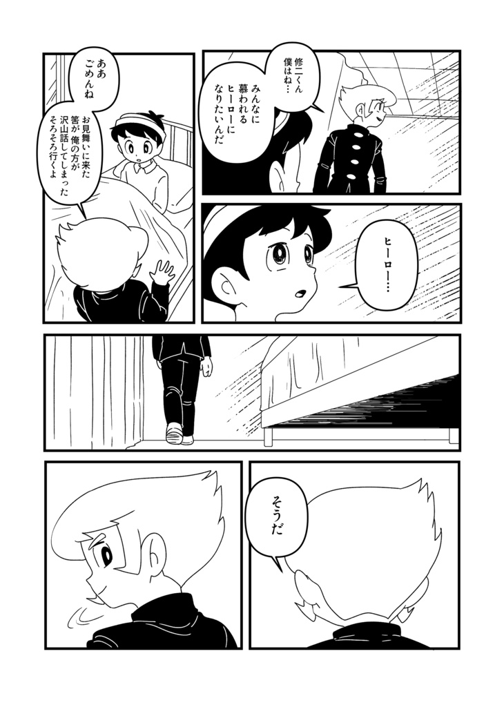 コメディが消えた日【オリジナル漫画】新装版・特典付き