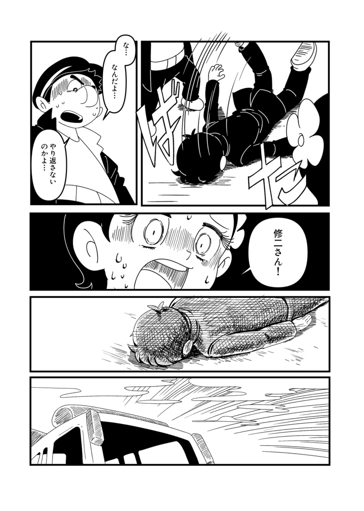 コメディが消えた日【オリジナル漫画】新装版・特典付き