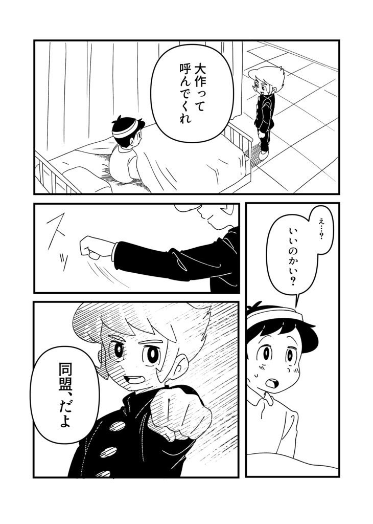コメディが消えた日【オリジナル漫画】新装版・特典付き