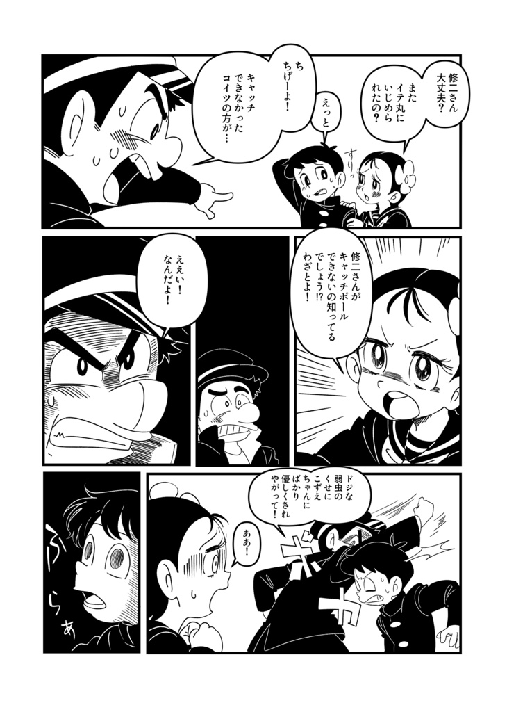 コメディが消えた日【オリジナル漫画】新装版・特典付き