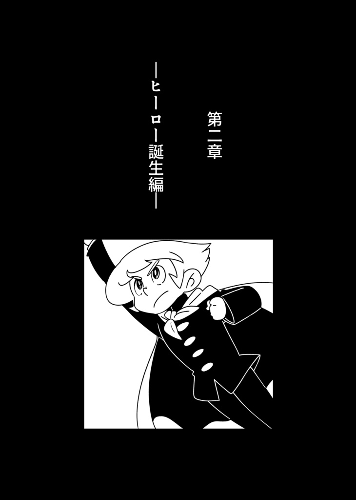 コメディが消えた日【オリジナル漫画】新装版・特典付き