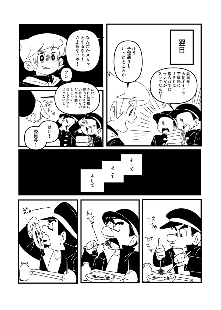 コメディが消えた日【オリジナル漫画】新装版・特典付き