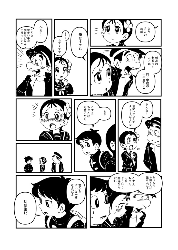 コメディが消えた日【オリジナル漫画】新装版・特典付き