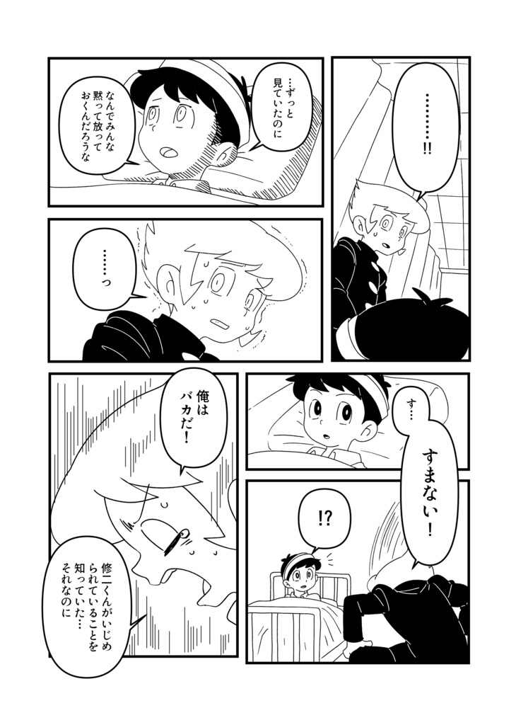 コメディが消えた日【オリジナル漫画】新装版・特典付き