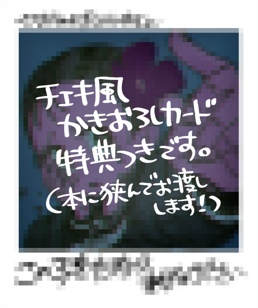 コメディが消えた日【オリジナル漫画】新装版・特典付き