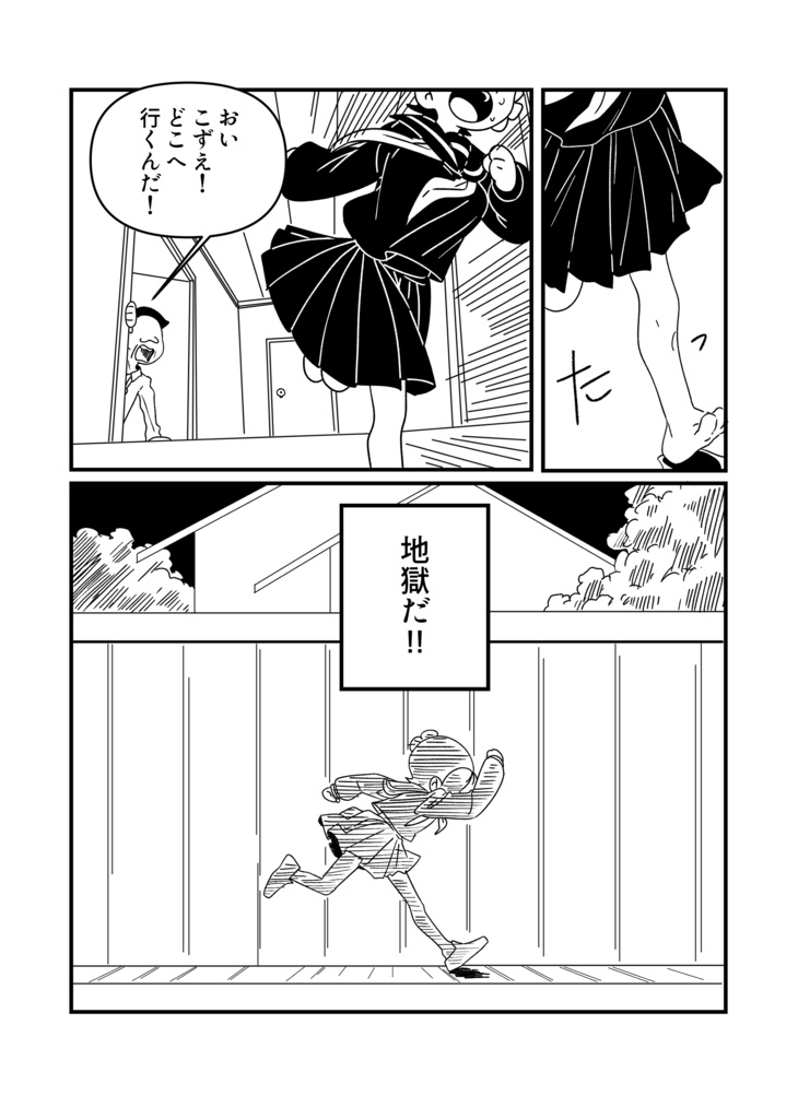 コメディが消えた日【オリジナル漫画】新装版・特典付き