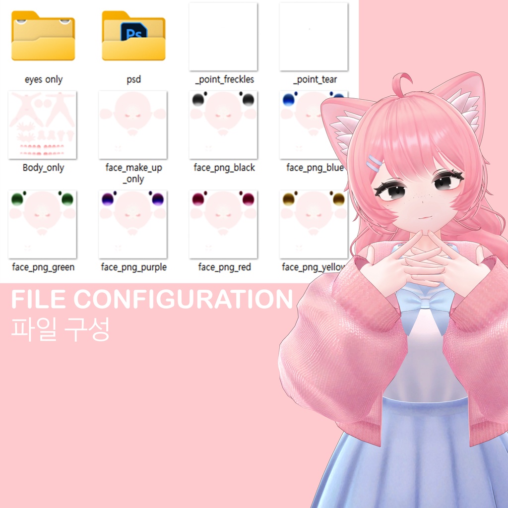 momoka eyes &make up Texture