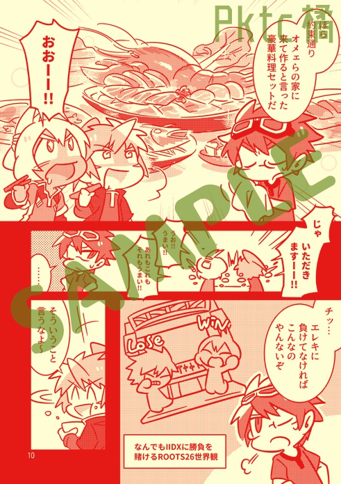 【腐】エレ鉄アンソロジー『想い人ポートレート』