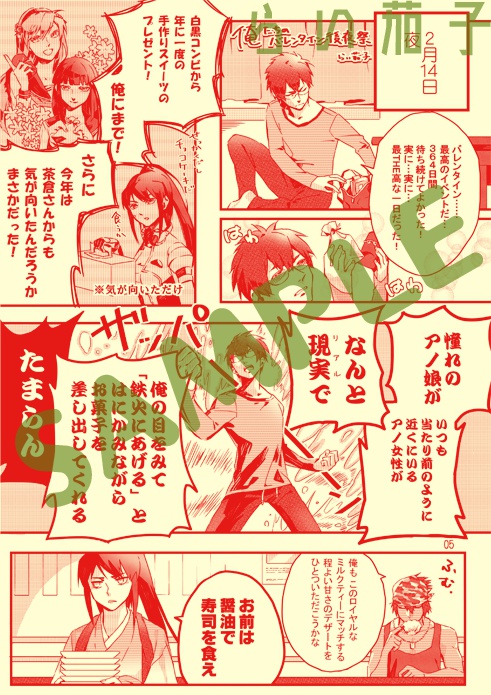 【腐】エレ鉄アンソロジー『想い人ポートレート』