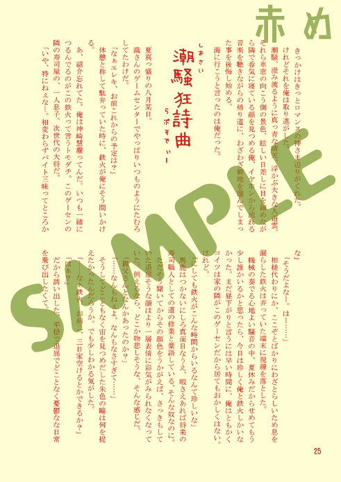 【腐】エレ鉄アンソロジー『想い人ポートレート』