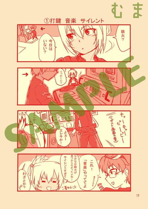 【腐】エレ鉄アンソロジー『想い人ポートレート』